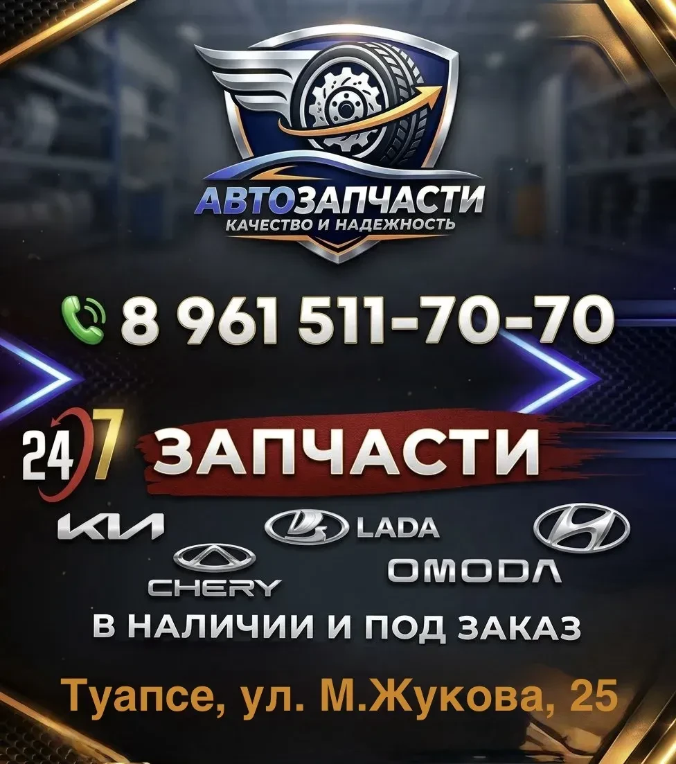 ⚡️Внимание, автовладельцы!