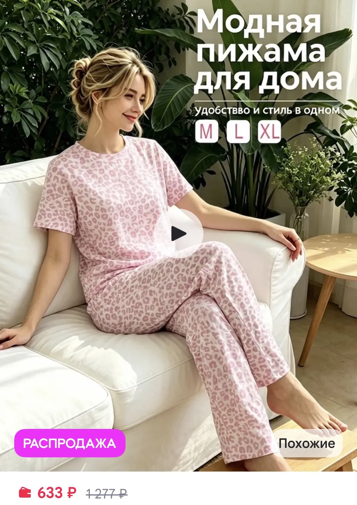 Пижама со штанами и футболкой хлопковая