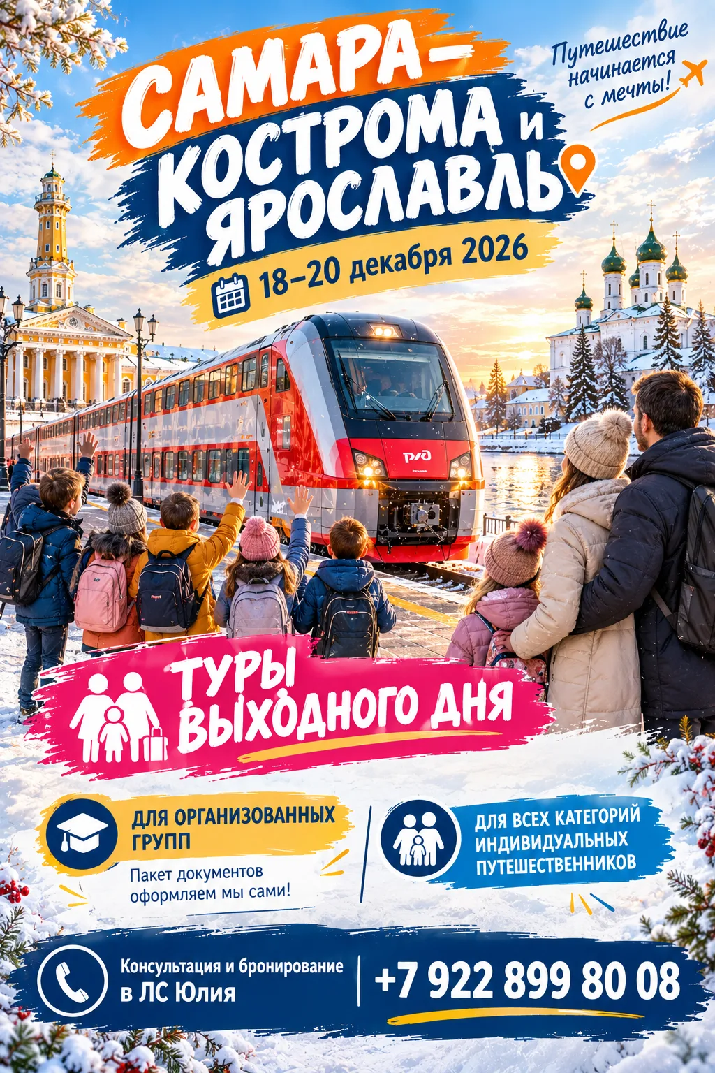 🚂 А ЧТО, ЕСЛИ ОТПРАВИТЬСЯ В ПУТЕШЕСТВИЕ ЦЕЛЫМ ВАГОНОМ ЕДИНОМЫШЛЕННИКОВ?