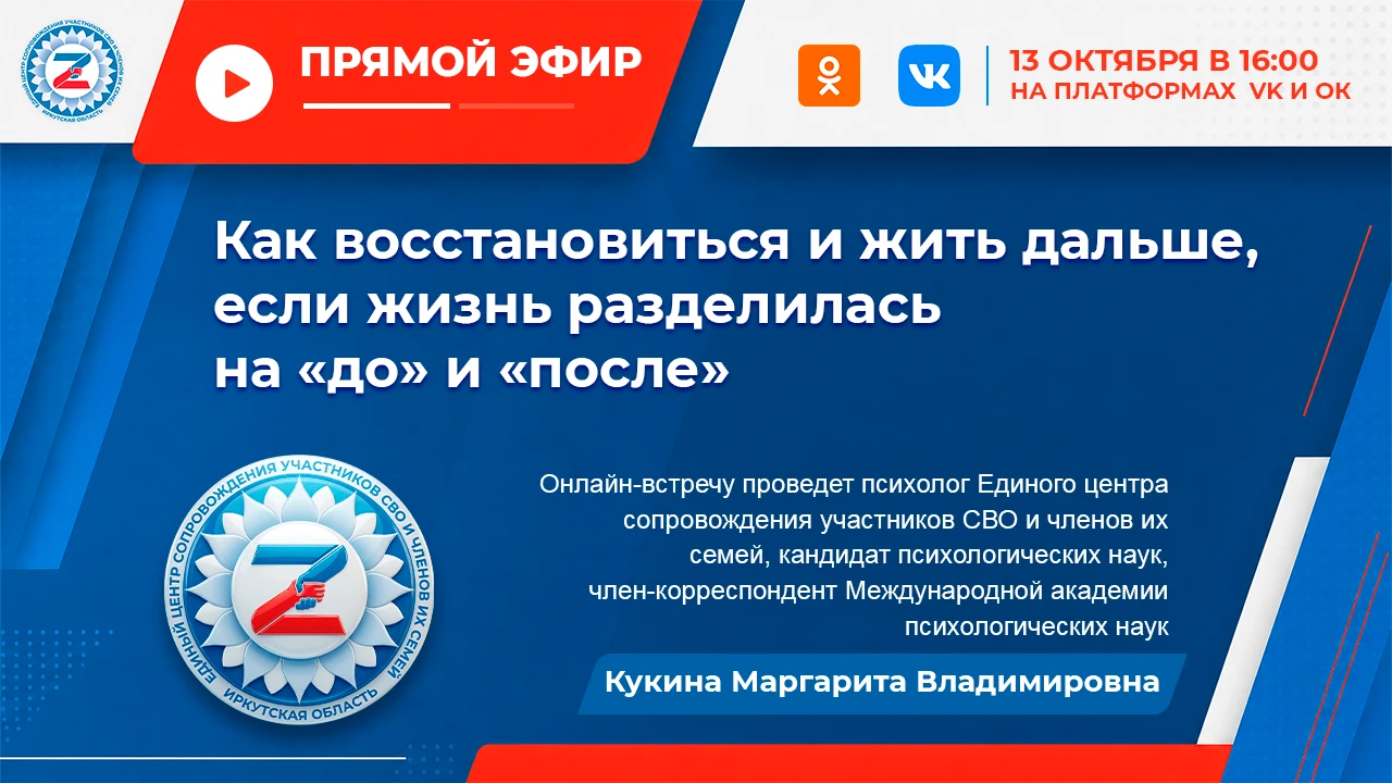 #прямой_эфир