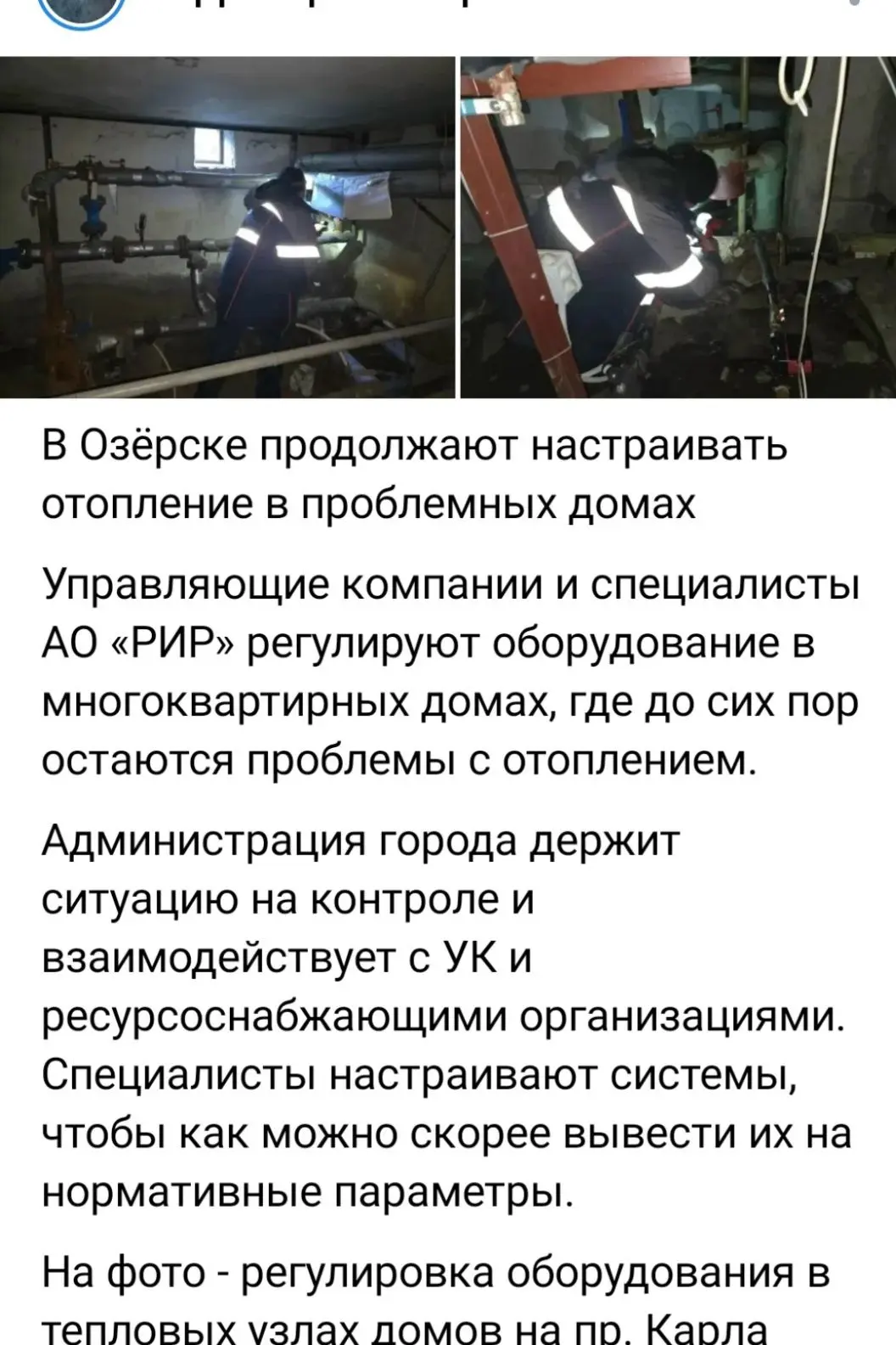Сколько можно терпеть еще? Обещанного отопления? До сих пор нет. Октябрьская 19 и 21. У...