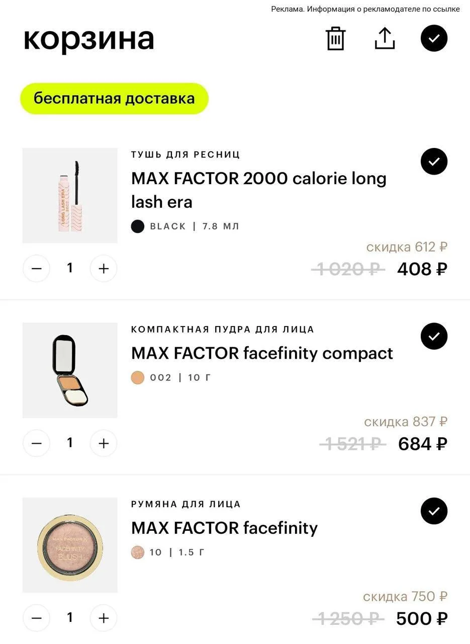 -60% на Лореаль в Золотое Яблоко 💅