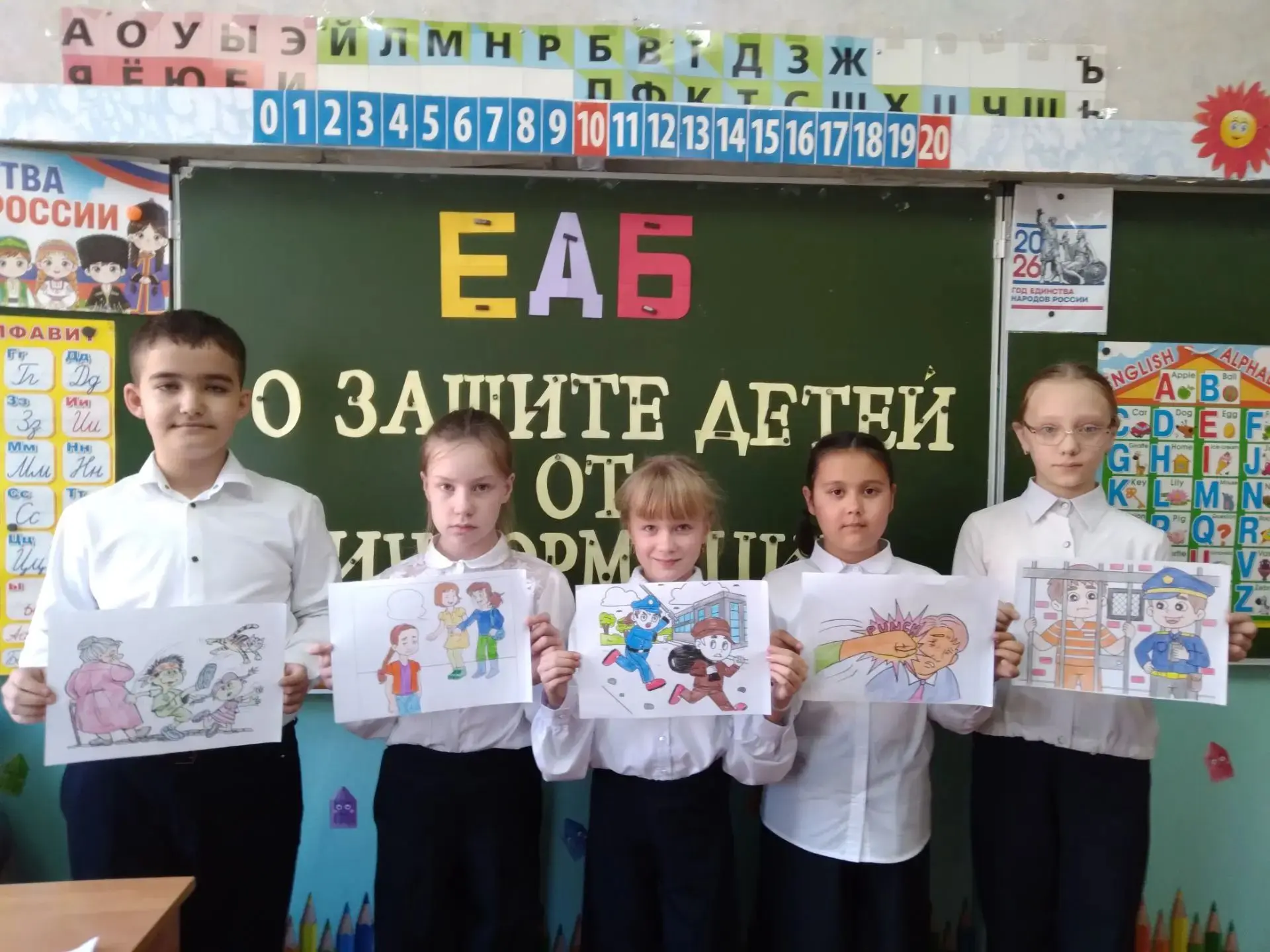 ‎🛡️ Единый день безопасности: Защитим детство вместе!