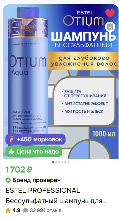 Девочки, бессульфатный, лёгкий шампунь на каждый день, увлажняющий, от Эстель, 1 литр. ...