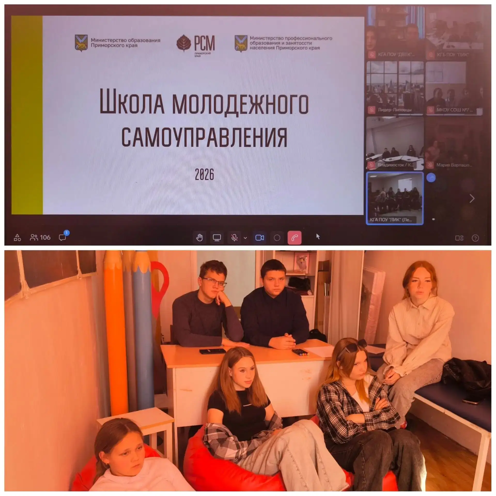 "АНОНС Школы молодёжного самоуправления"