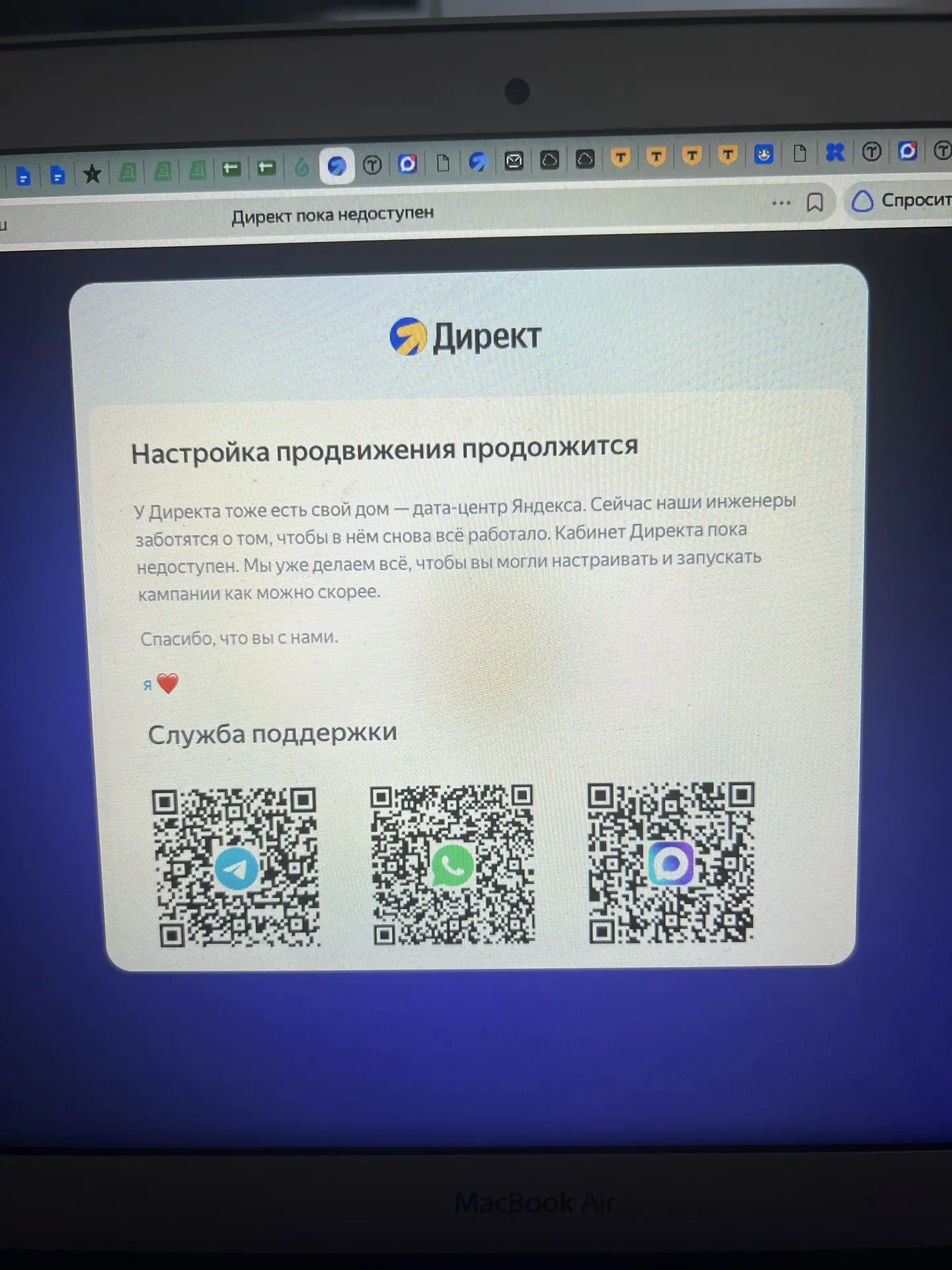 Доставки не отправляются, реклама сливает бюджет в непонятном направлении. Забор товара...
