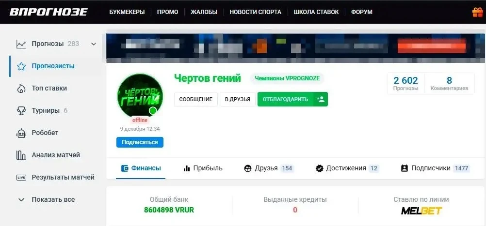 ‼️Забились с Тимуром.