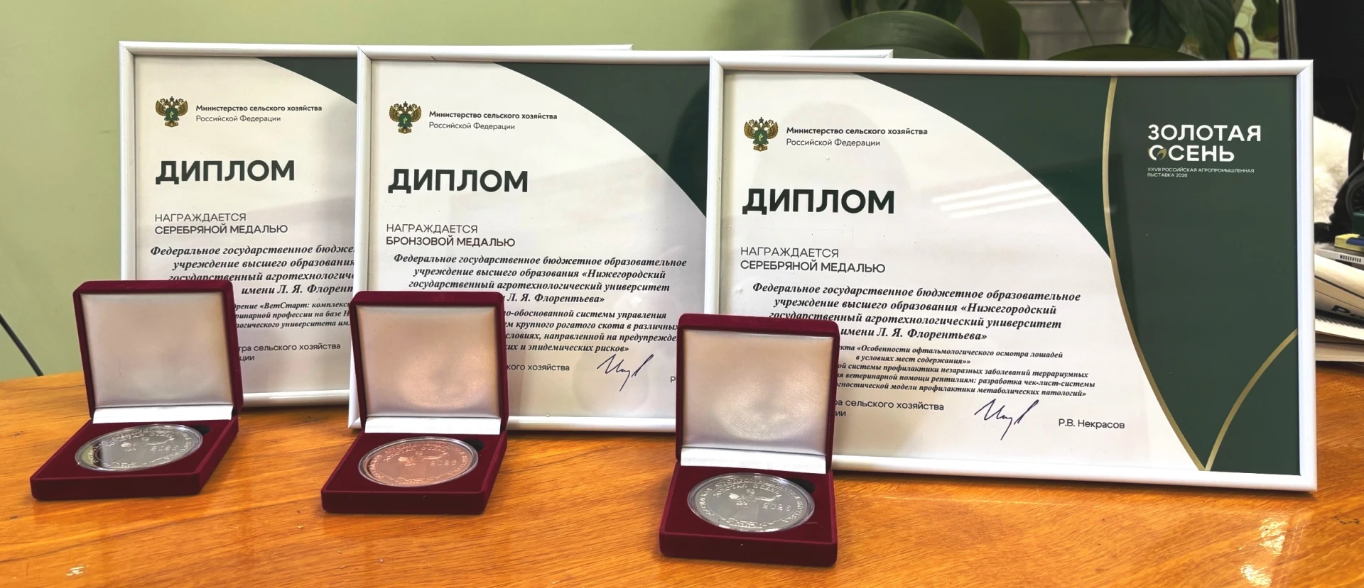 ⚡⚡⚡НГАТУ привез семь медалей с главной агропромышленной выставки страны!