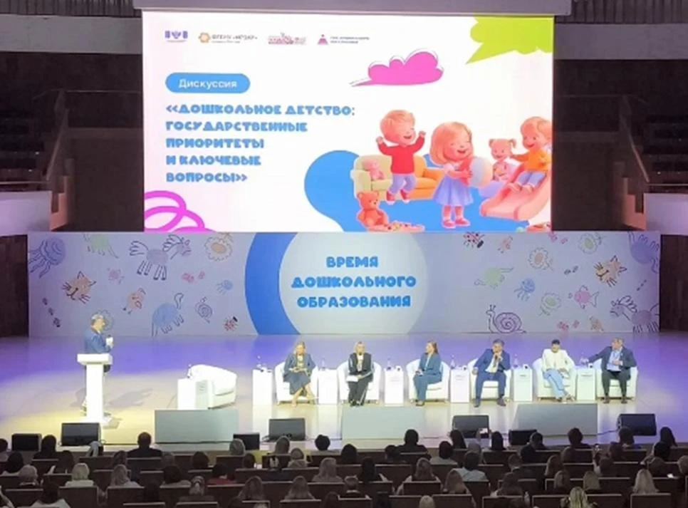 🔶 18-19 сентября в Москве прошел Всероссийский форум «Время дошкольного образования», ...