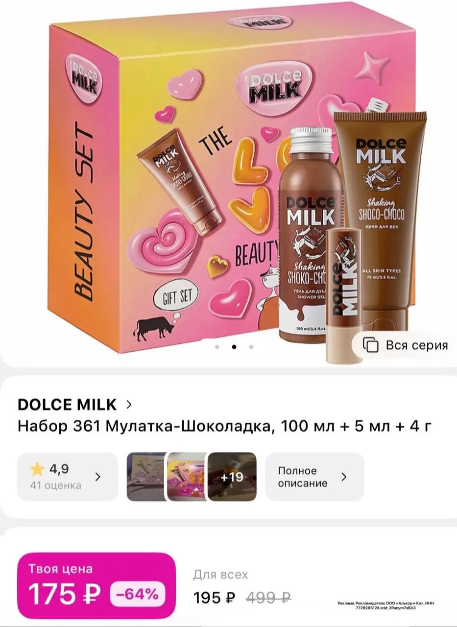 Классный подарочный набор за копейки для любителей шоколада 🔥