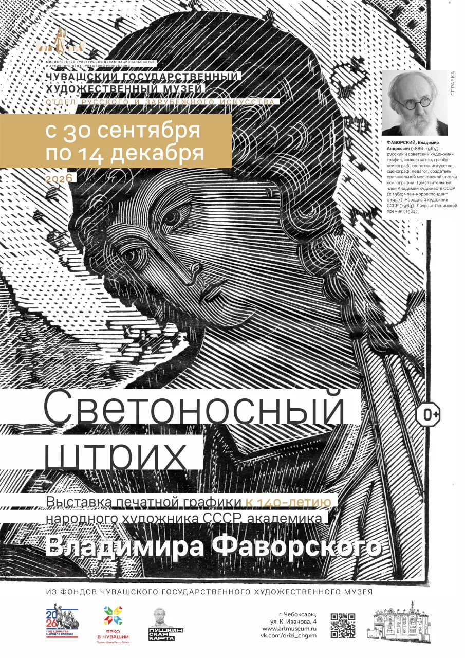 📍 14 октября в Художественной галерее (на Волге) пройдёт кураторская экскурсия по выст...