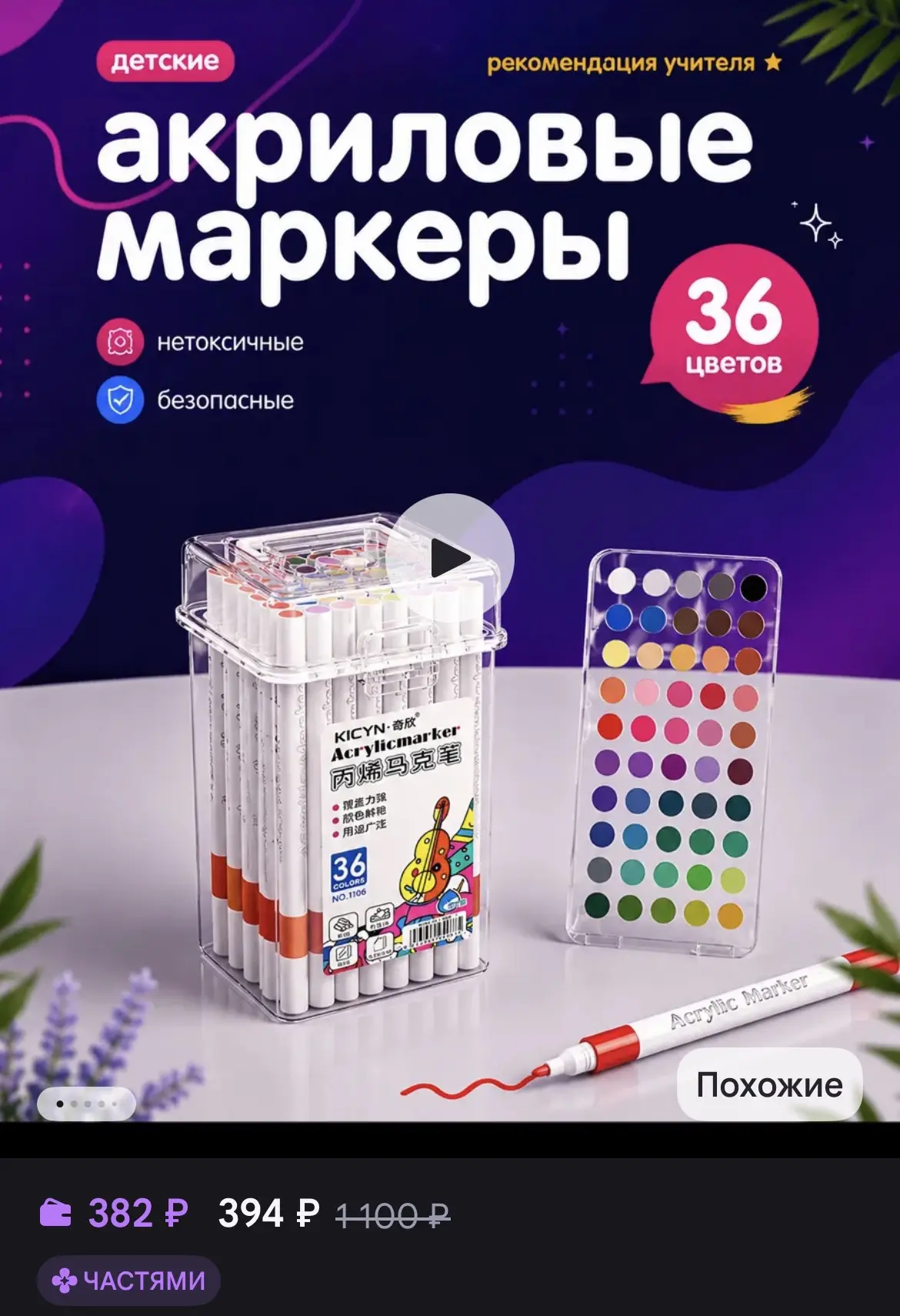 🟪 https://www.wildberries.ru/catalog/1195463819/detail.aspx?size=1760447639