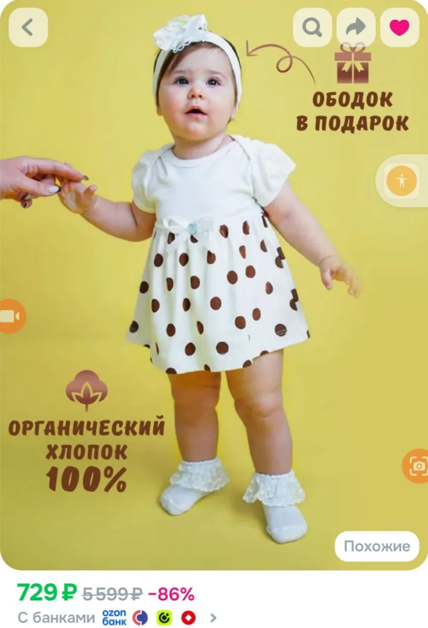 Платье