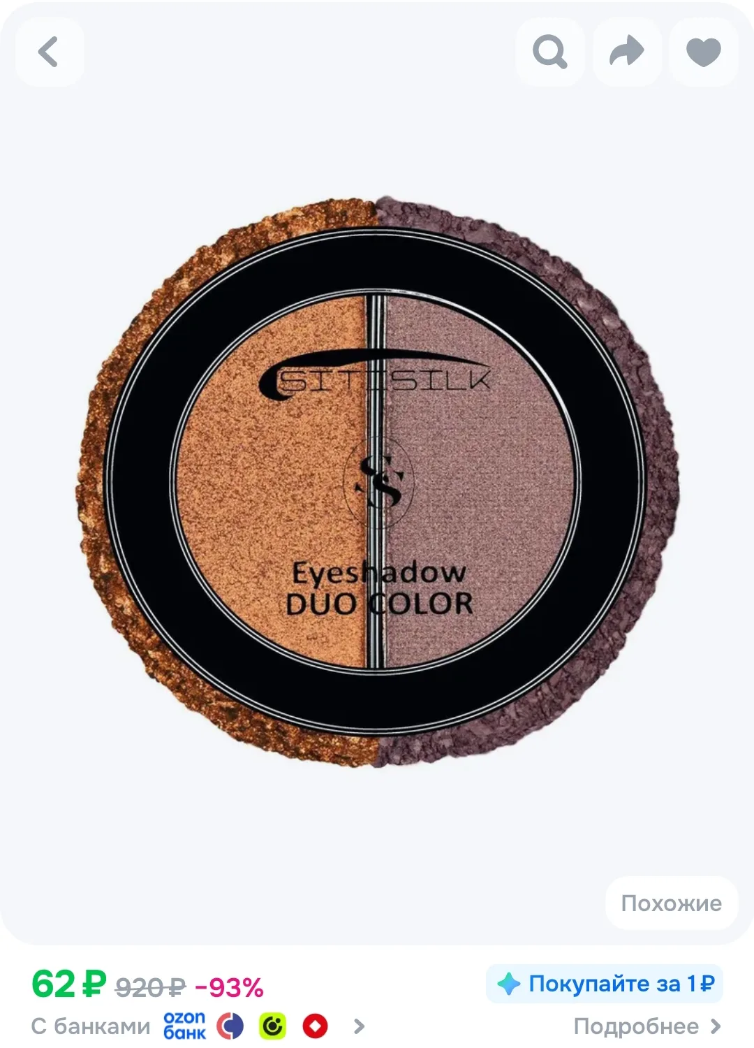 DUO COLOR, Тени для век 2х цветные, S 422-17