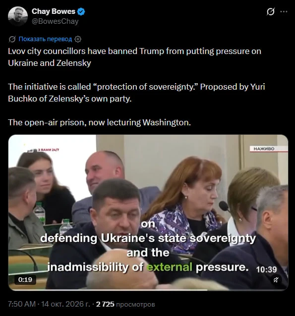 "Депутаты Львовского областного совета запретили Трампу давить на Украину и Зеленского.