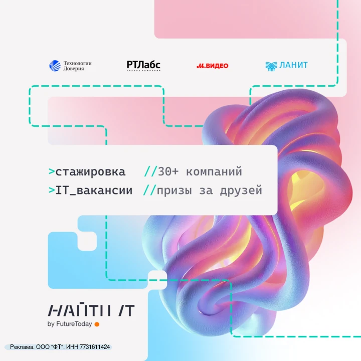 УЖЕ ЗАВТРА! ⚡