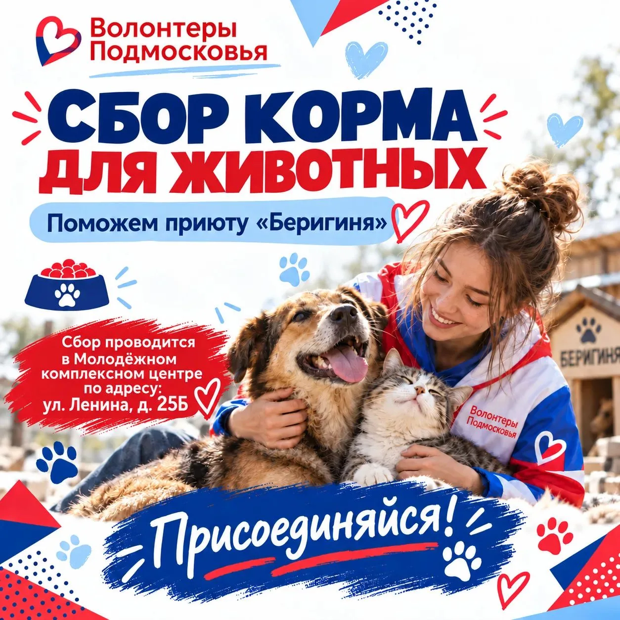 🐾 ПОМОЖЕМ ТЕМ, КТО НЕ МОЖЕТ ПОПРОСИТЬ О ПОМОЩИ! ❤️