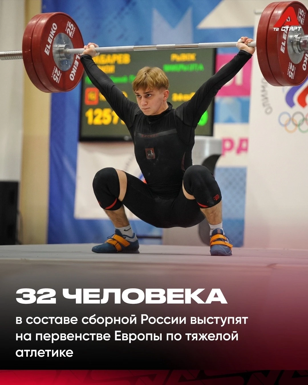 👋🏻🏋️ Провожаем нашу сборную в Албанию!