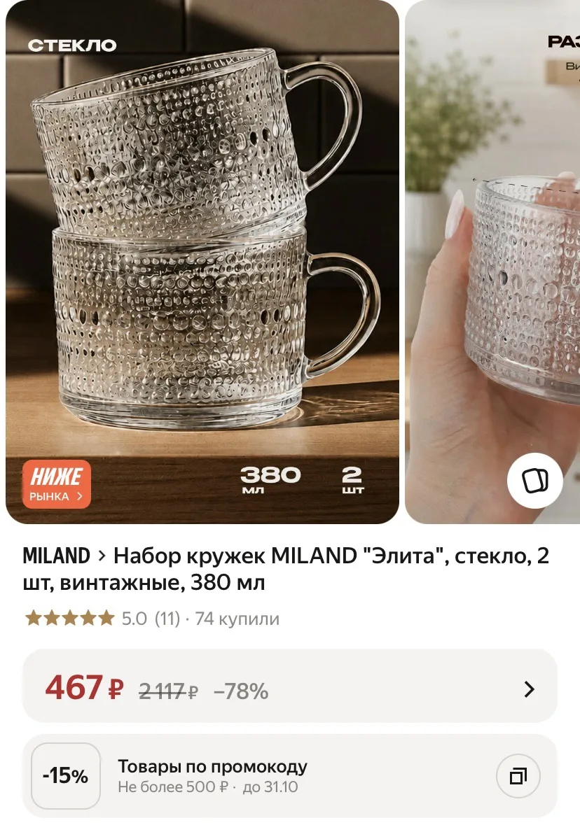 Набор винтажных кружек, 2 шт