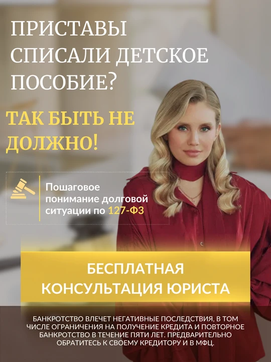 По закону детские пособия и единое пособие забирать за долги нельзя. Но списания всё ра...