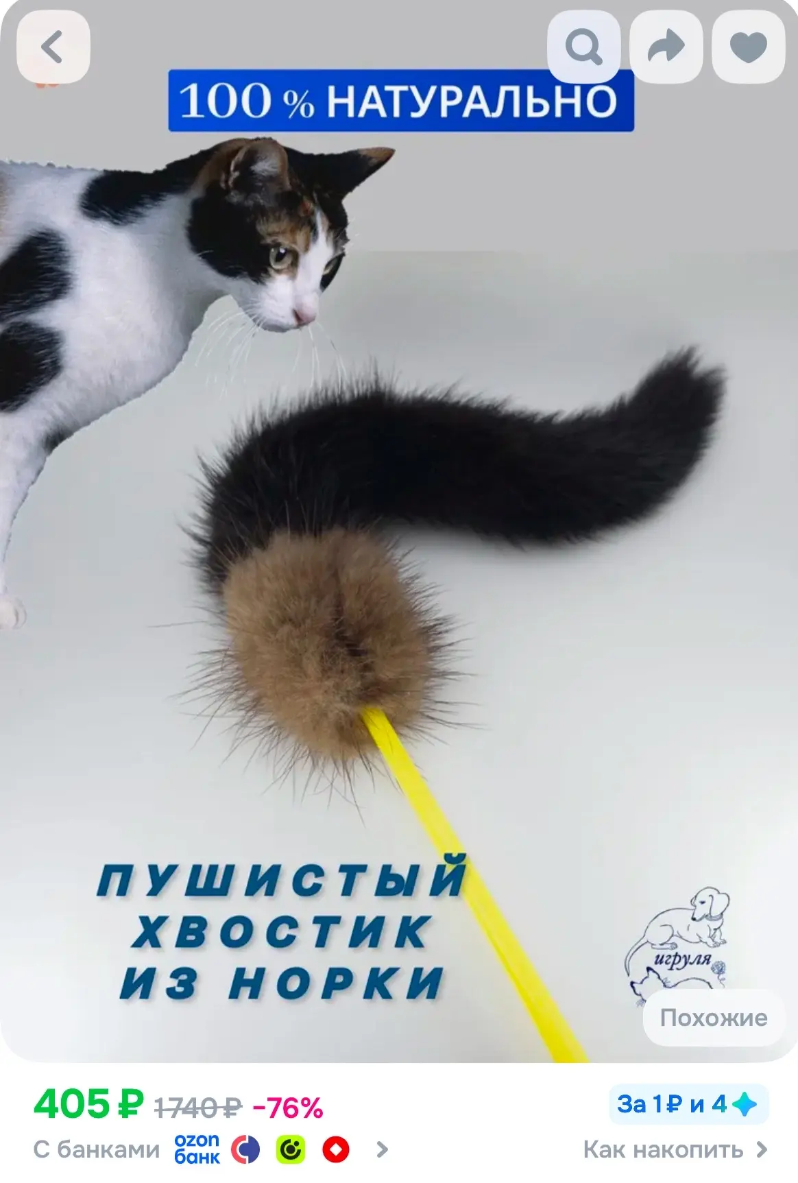 Для ваших пушистиков 🩷