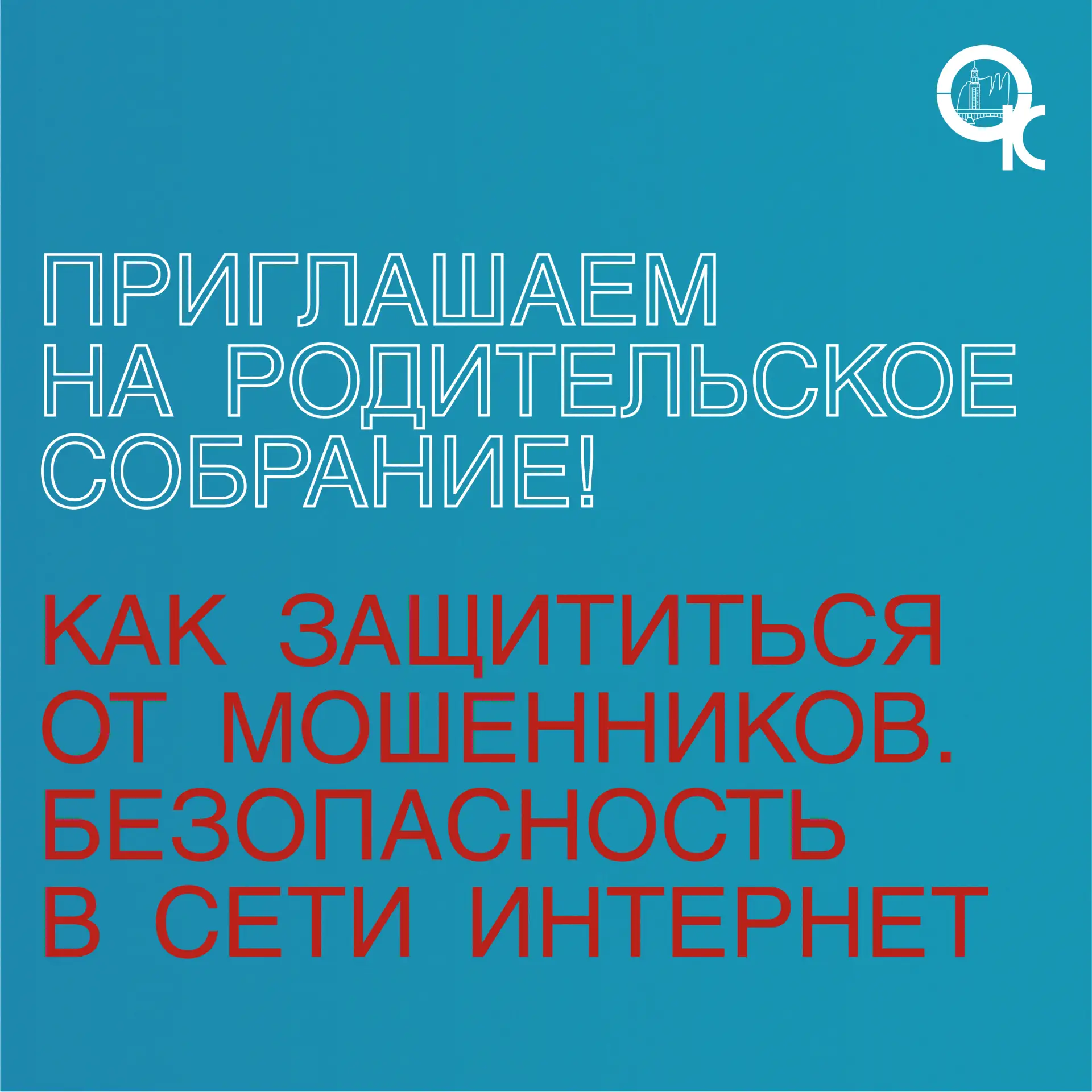 Уважаемые родители!