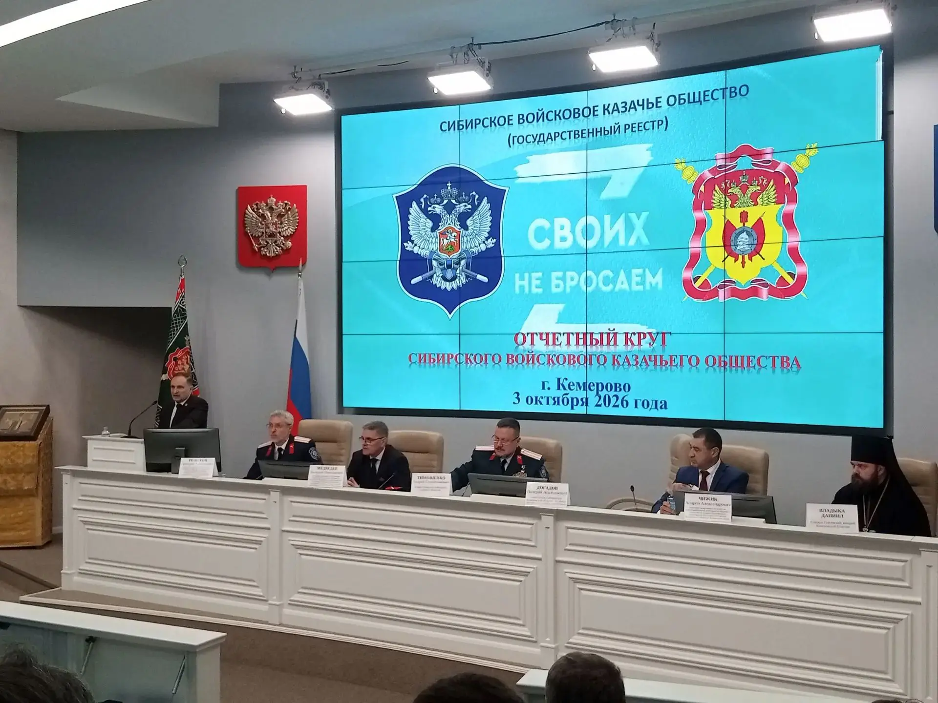 3 октября 2026г.