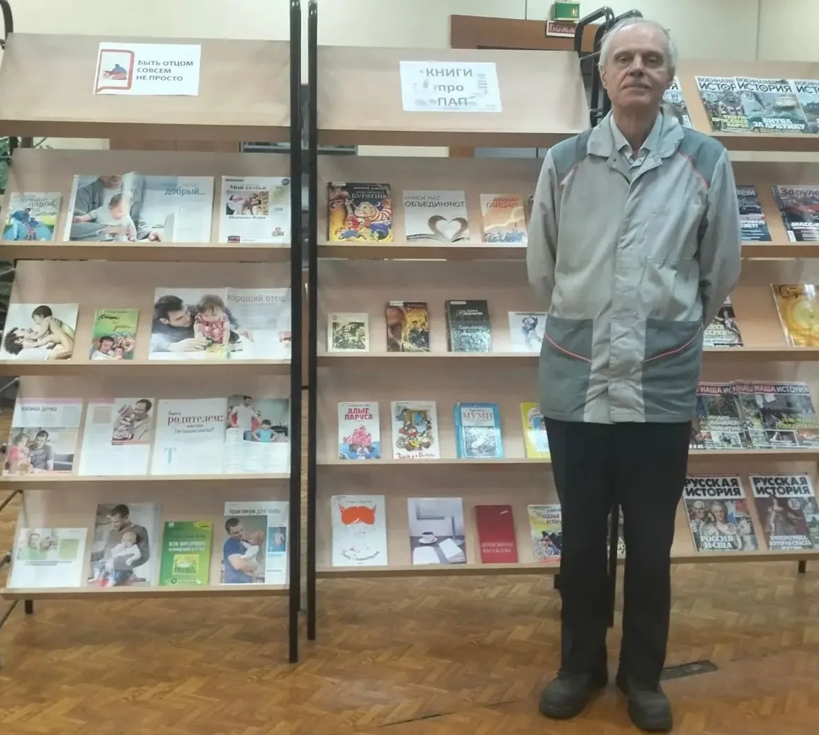 📚 В профсоюзном библиотечном пункте  открылась выставка ко Дню отца