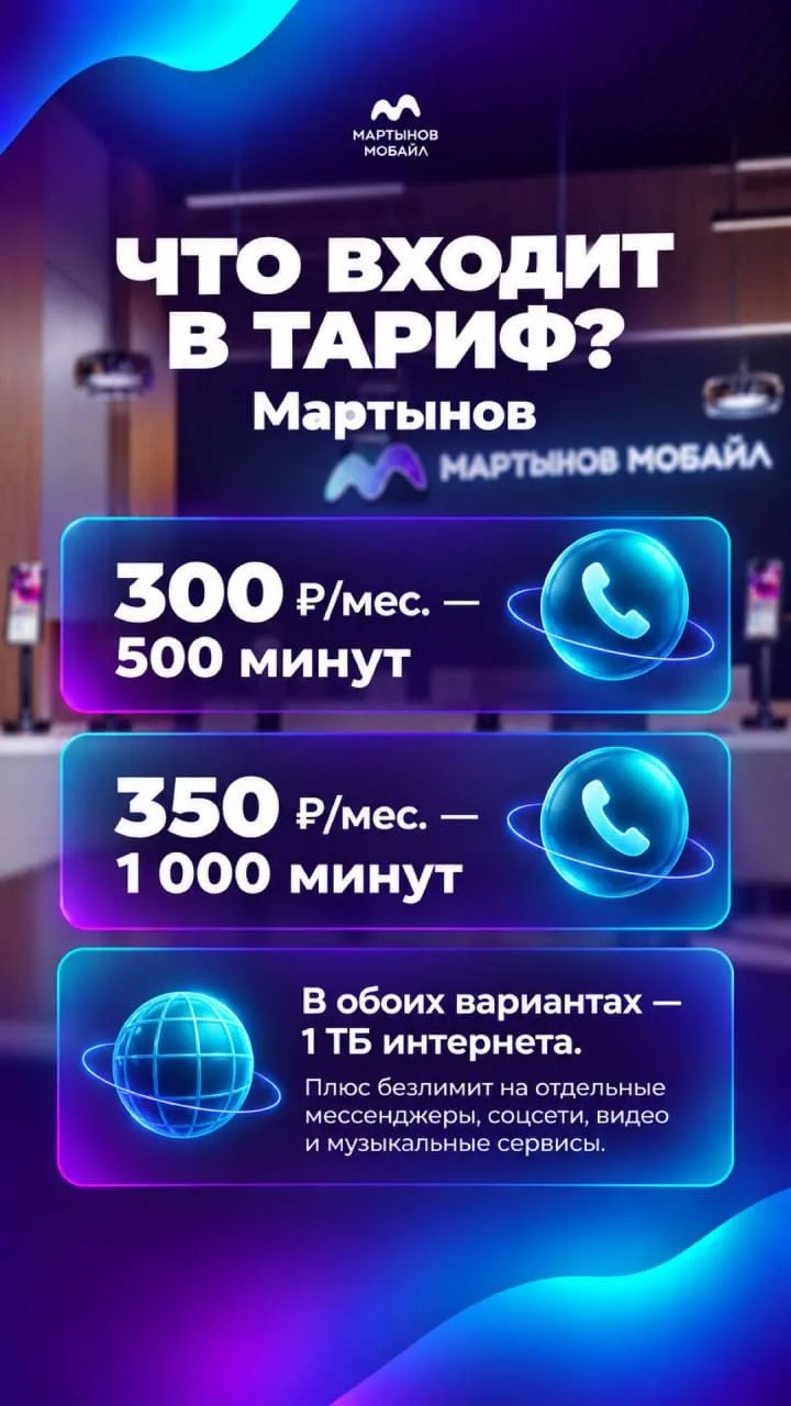 МЫ ГОРДИМСЯ НАШИМИ ТАРИФАМИ 🔥