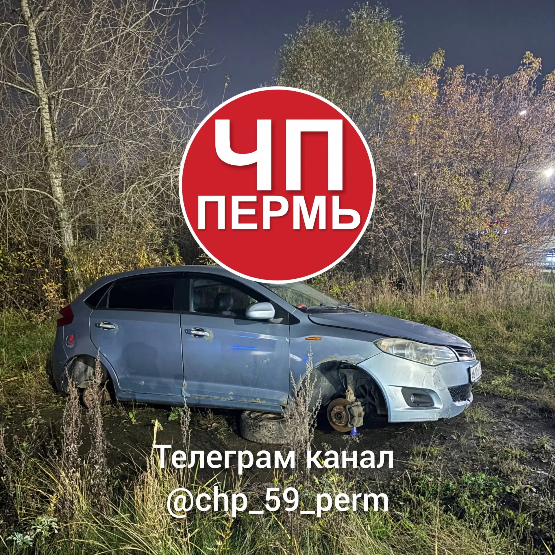 Возможно, кто-то потерял машину
