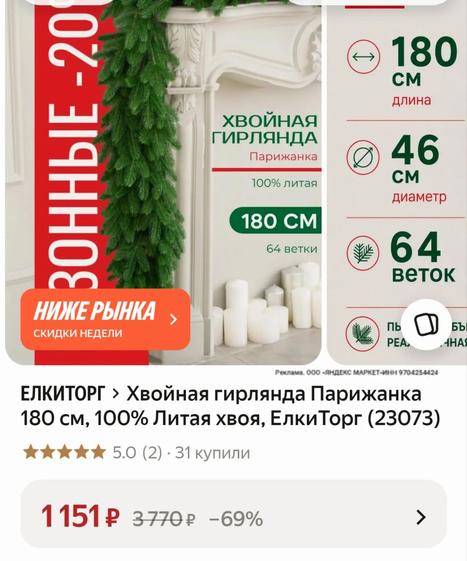 Литая