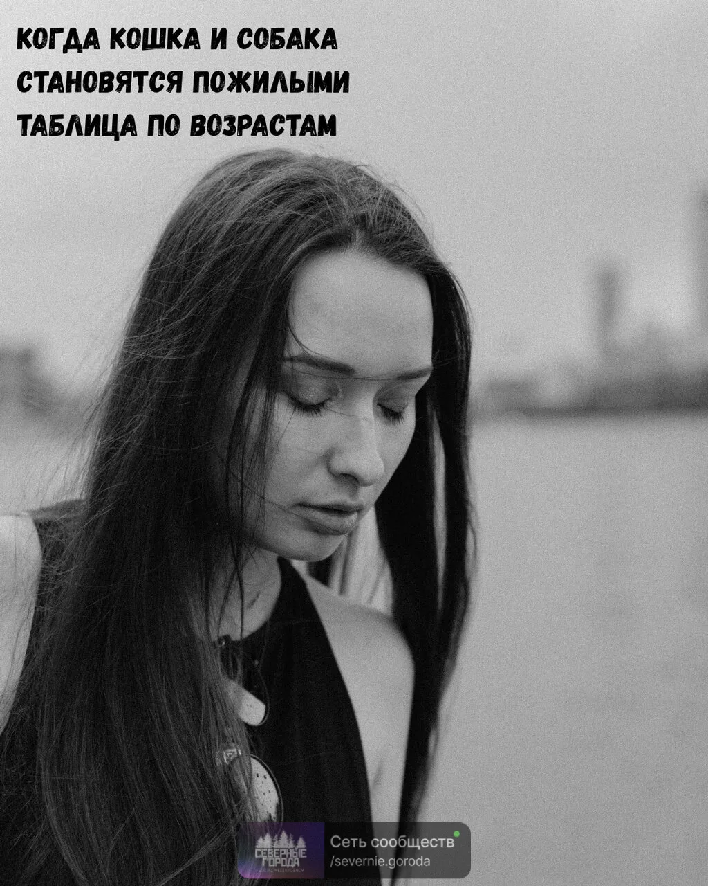 Источник ВКонтакте: Подслушано Красноуральск №1
