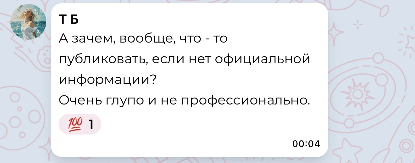 Админ: Если вы хотите читать исключительно официальную информацию, подпишитесь на офици...