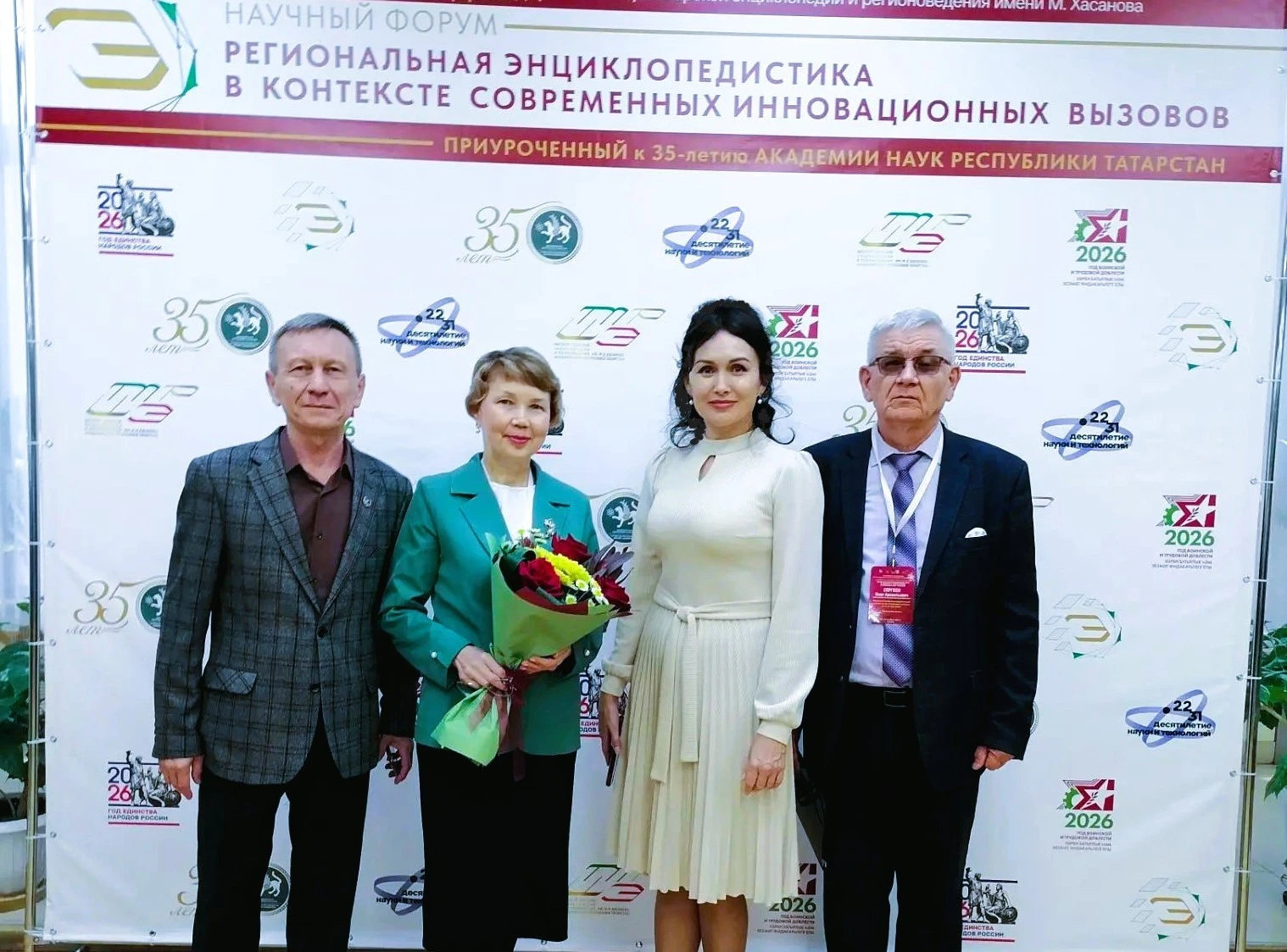 С 14 по 16 октября в г. Казани ведёт свою работу II Международный научный форум «Регион...
