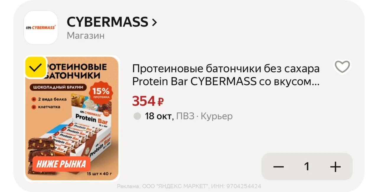 ❤️ЯНДЕКС МАРКЕТ