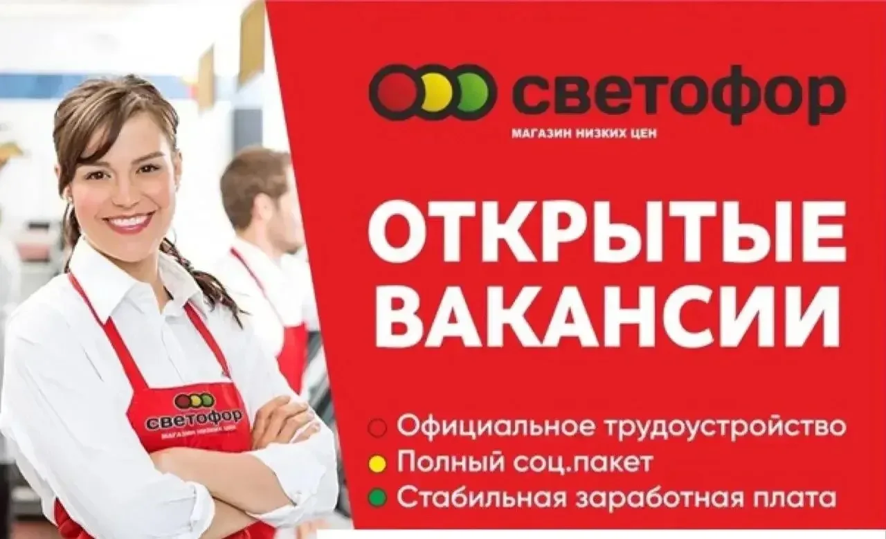 ✅Вакансия✅