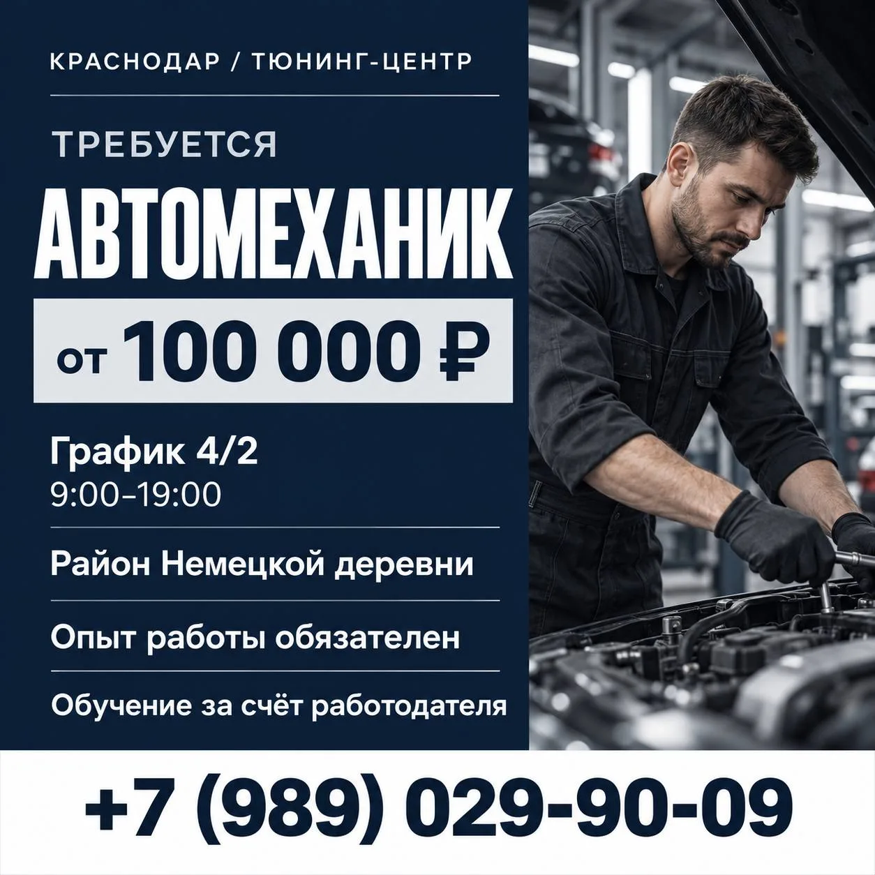 АВТОМЕХАНИК