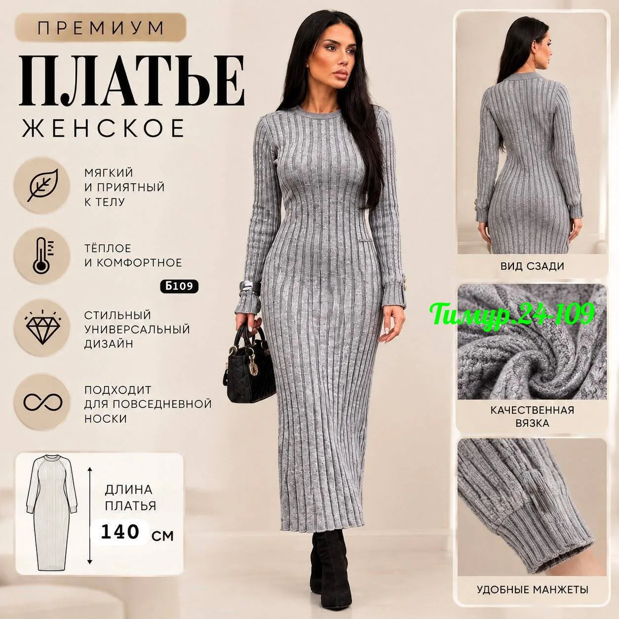 Платье