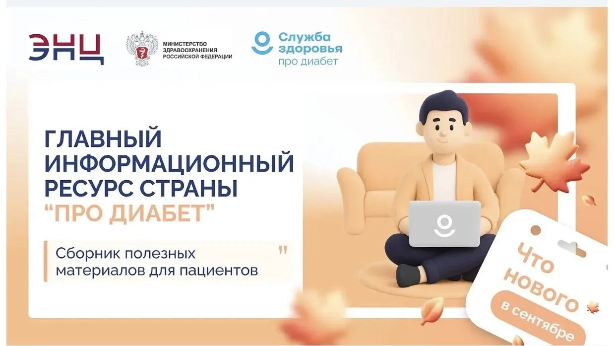 Нужно ли менять цели лечения после 65 лет? В каких случаях проверять кетоны? Кто должен...