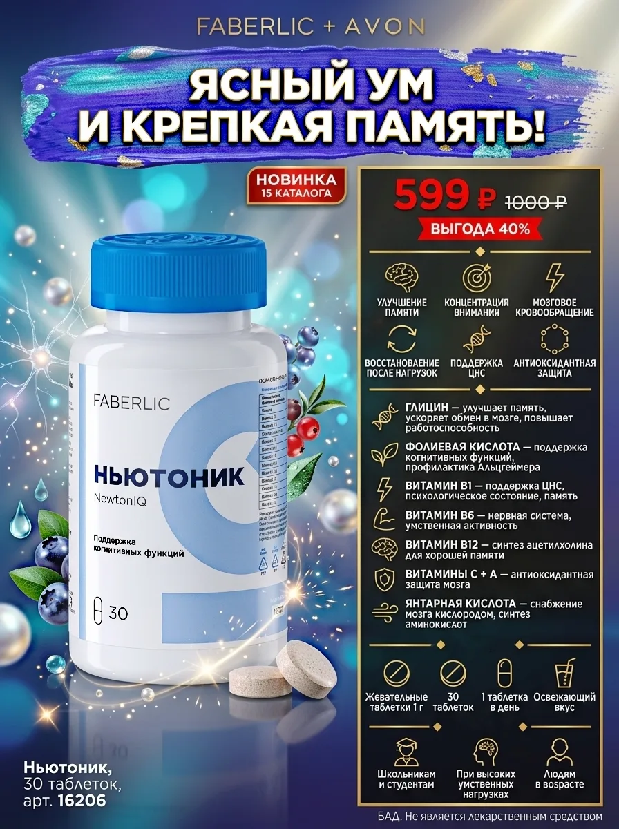 🧠🔥 НОВИНКА 15 КАТАЛОГА!