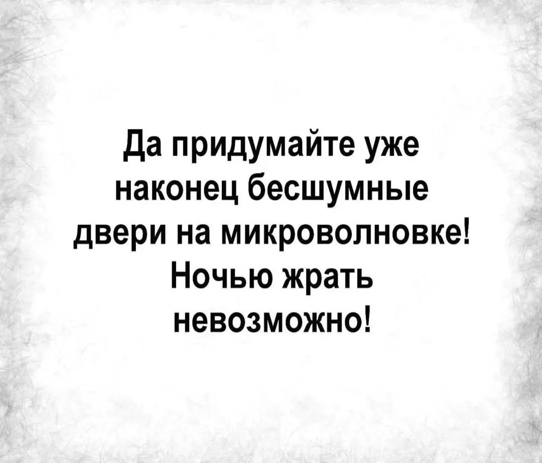 Крик души 😂