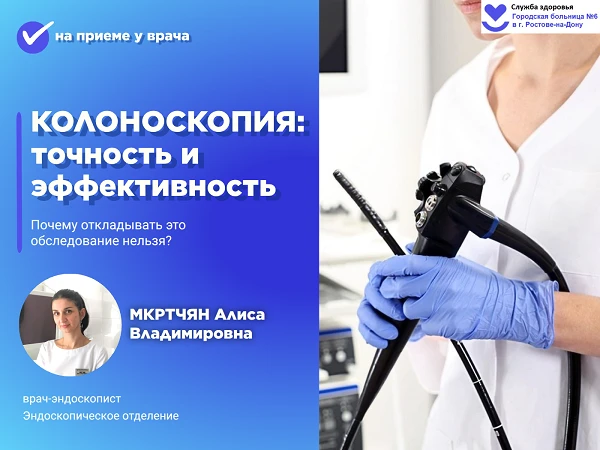 «Зачем мне колоноскопия, если ничего не болит?» — один из самых частых вопросов врачам....