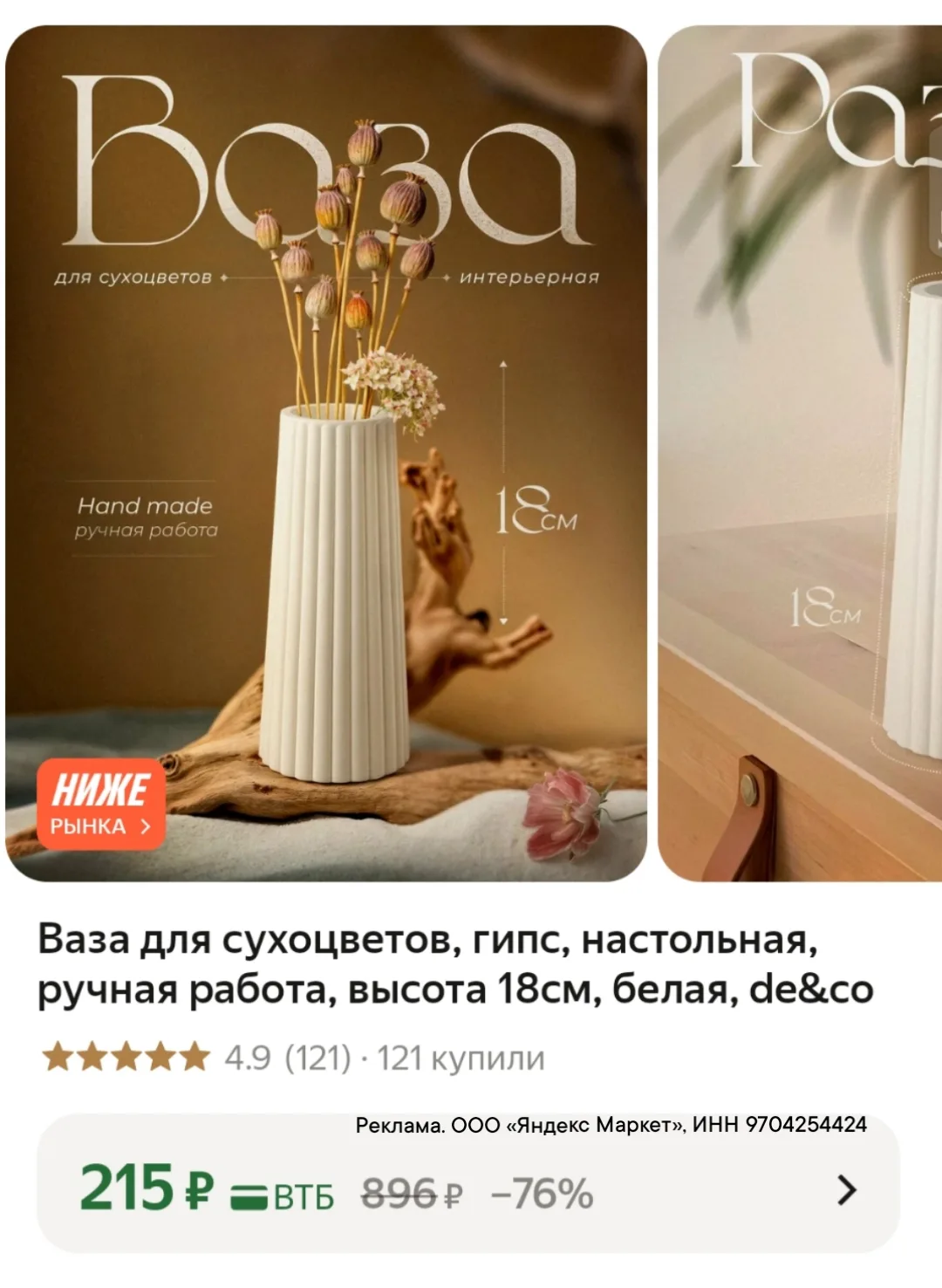 Смотрите какая 😍