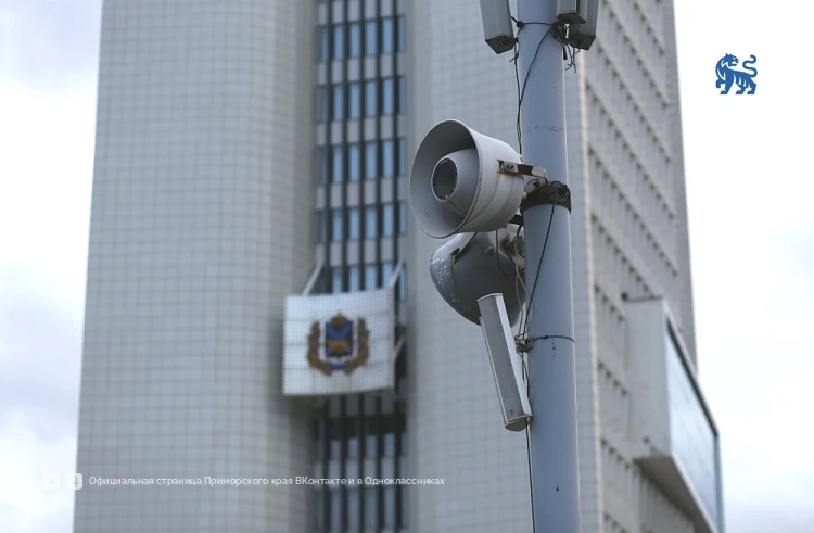 Проверка систем экстренного оповещения пройдет в Приморье