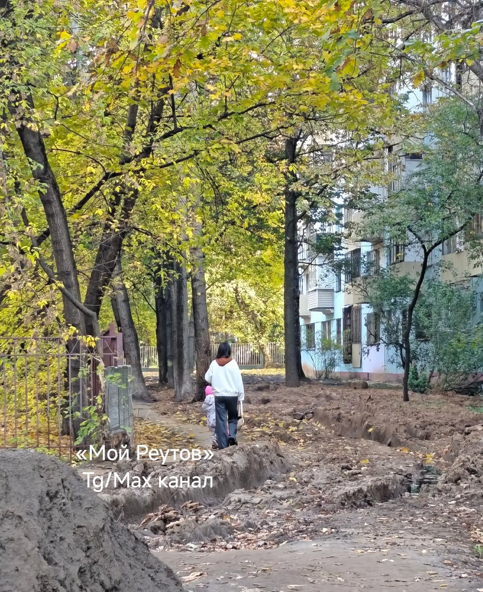 ⁉️ Здравствуйте! Уважаемая администрация Реутова, когда наконец приведут в порядок наро...
