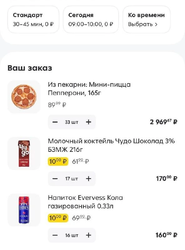 5️⃣Пятерочка