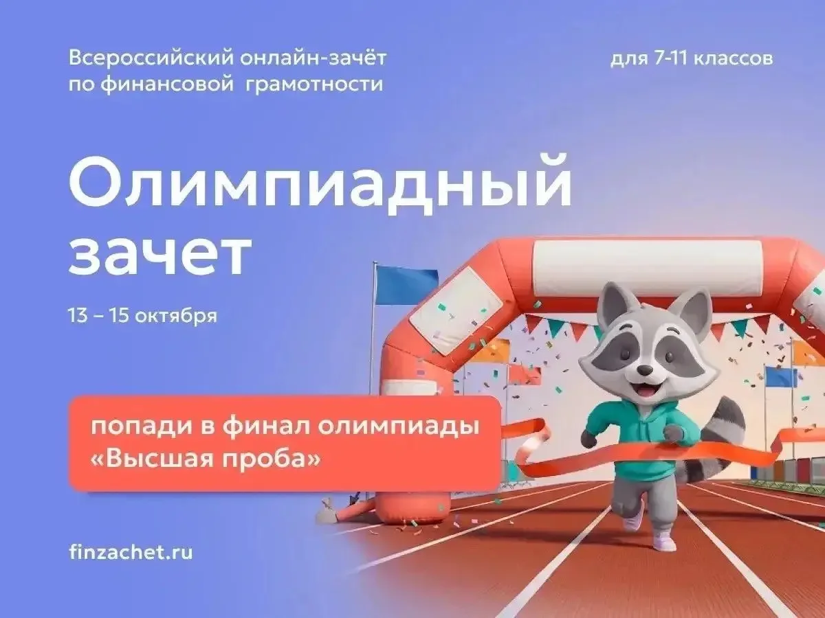✅Финансовая грамотность — шаг к поступлению в вуз!