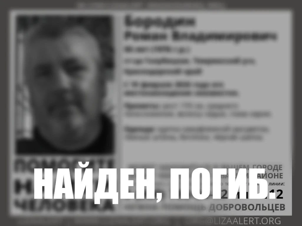 🕯 Пропавшего на Кубани 50-летнего мужчину нашли погибшим