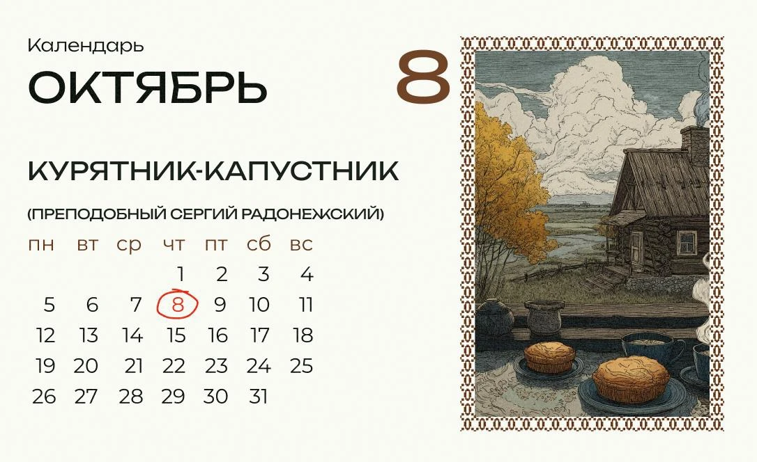Сегодня Курятник-капустник!