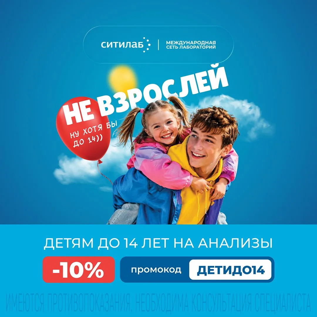 💙 Маленьким пациентам — особые условия